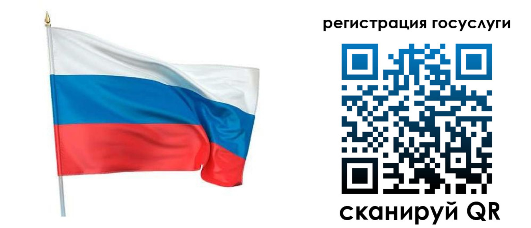 прописка паспорт в Хотьково