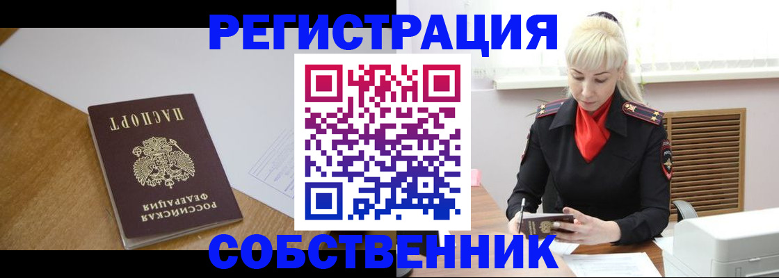 регистрация для дет. сада в Хотьково