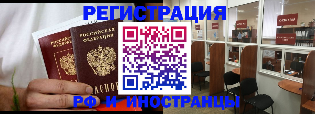 прописка для школы в Хотьково